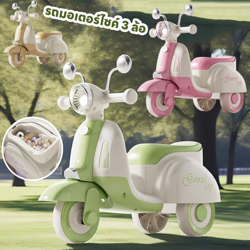 COD รถมอเตอร์ไซค์เด็ก รถมอเตอร์ไซค์ 3 ล้อ พร้อมไฟ LED นั่งสบาย ช่องเก็บของ ของเล่นฝึกเดินเด็ก 1-3 ขว