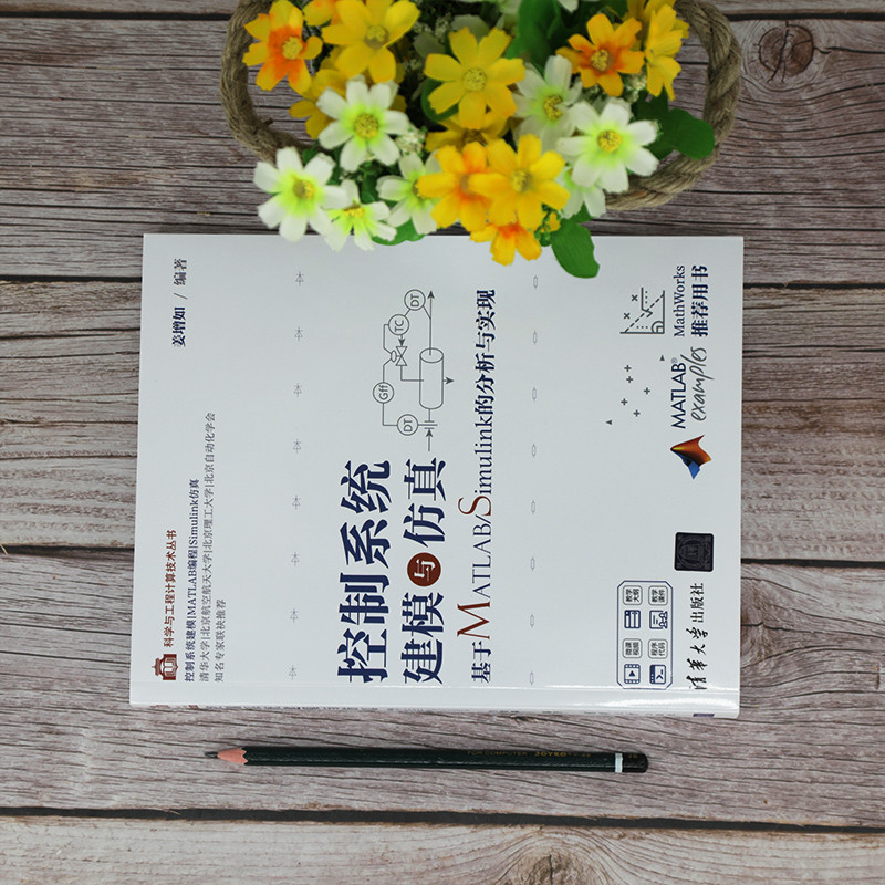 [Dangangwang] การสร้างแบบจําลองระบบควบคุมและจําลองตามการวิเคราะห์ MATLAB/Simulink และการทําจริง สําน