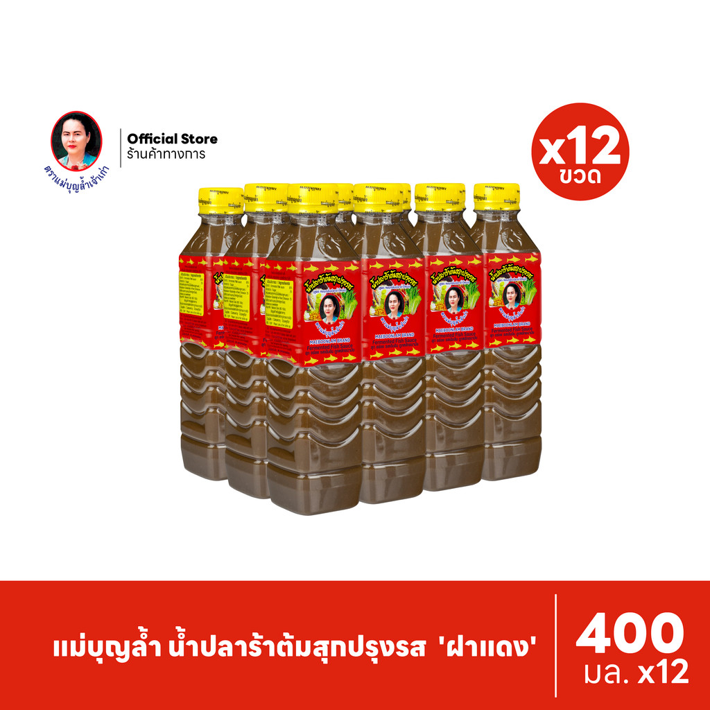 [แพ็ค 12] แม่บุญล้ำ น้ำปลาร้าต้มสุกปรุงรส 'ฝาเหลือง' 400 มล.