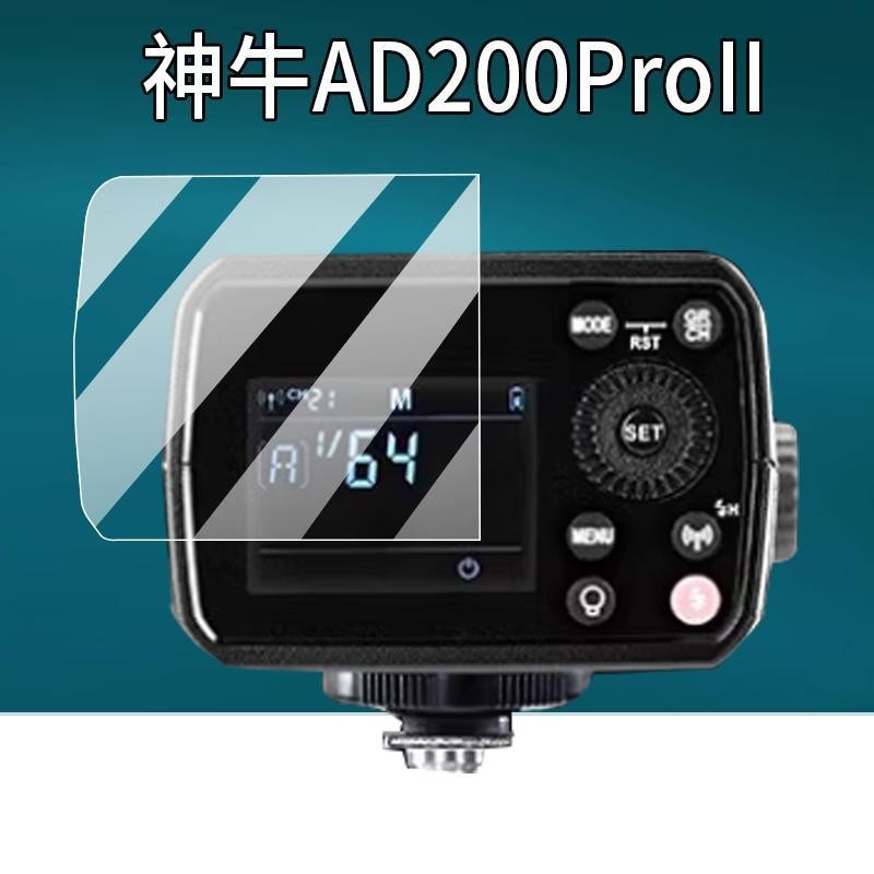 Hot Sale Recommendation: Godox AD200Pro II Second generation flash tempered film AD600/TT600/AD400pr