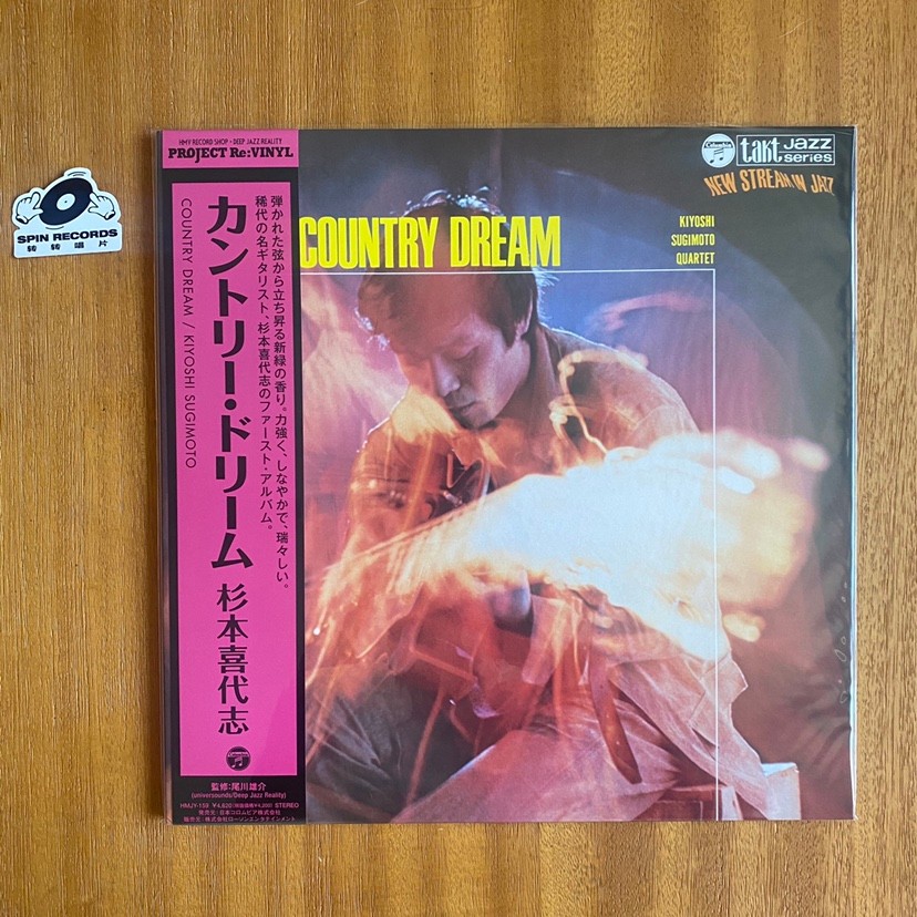 [คลังสินค้าพร้อม] Sugimoto Kiyoshi-Country Dream LP แผ่นเสียงไวนิล