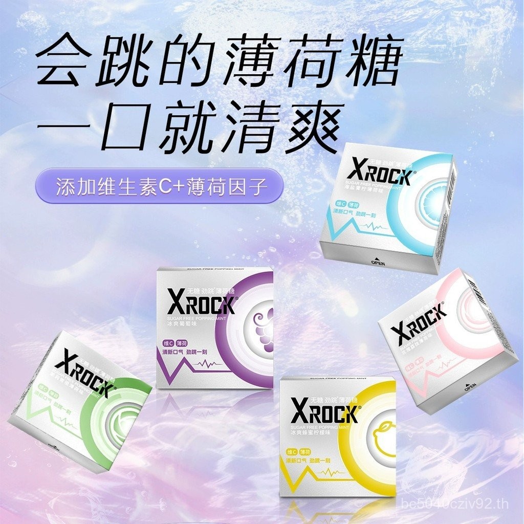Xr xrock ลูกอมมิ้นต์ปราศจากน้ําตาล Cool Strong Popping Candy ลมหายใจสดชื่นส่งแฟนดอกไม้ฟรุ๊ตตี้เดทลูก