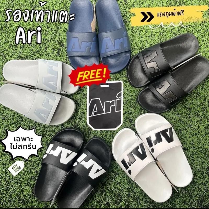 ARI SLIDE SANDALS | รองเท้าแตะ Ari ของแท้ | ไม่สกรีนเท่านั้น