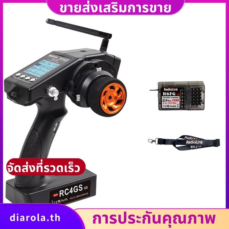 Radiolink RC4GS V3 2.4G 5CH 2.4G 5CH 400M ช่วงเครื่องส่งสัญญาณ R6FG Gyro Receiver สําหรับรถยนต์ RC แ