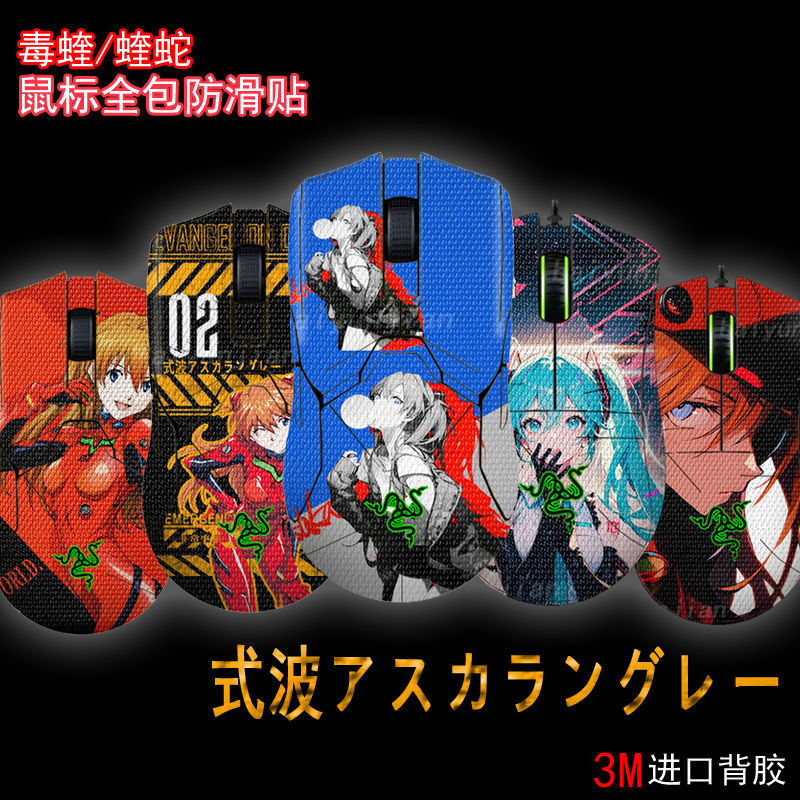 เหมาะสําหรับ Viper Mouse รวมทุกอย่างสติกเกอร์กันลื่น v2v3 รุ่น Pro รุ่นความเร็ว Viper V2X รุ่นมาตรฐา