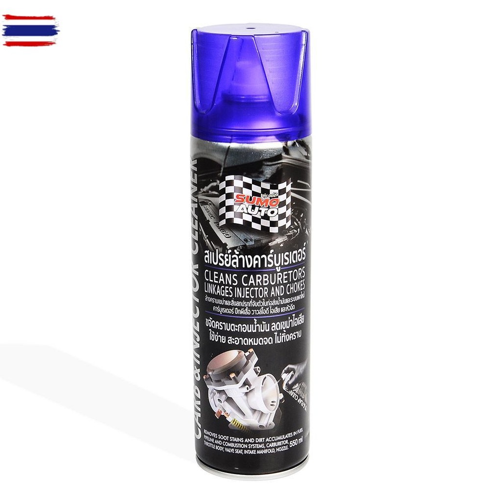 สเปรย์ล้างคาร์ูเรเตอร์ 550ml SUMO AUTO