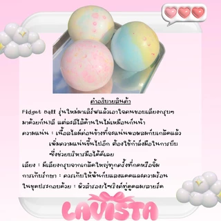 [ส่งจากไทย] NEW บอลบีบรุ่นCotton เนื้อสัมผัสแน่น เน้นเสียงกรุบกรอบจากเกล็ด