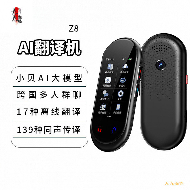 Vormor Z8 Offline ผู้แปลอัจฉริยะ 138 ภาษาการแปลภาพถ่ายบันทึกการแปลซิงโครนัสผู้แปล 8HS9