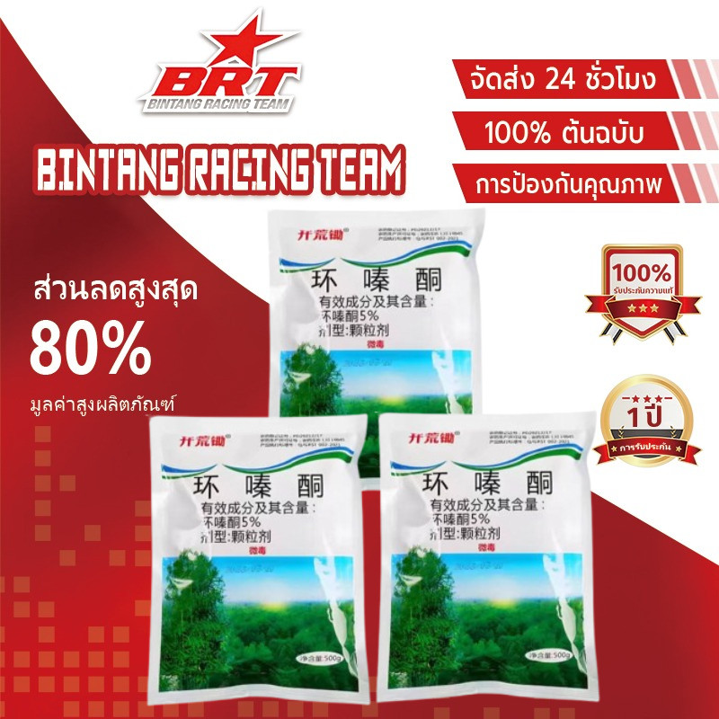 【BRT】ยาฆ่าไผ่ ยาฆ่าหญ้ 500g ไม่ทำลายดิน รวดเร็ว ทนนาน ผงกำจัดต้นไม้ ผงกำจัดกอไผ่ ยาฆ่าตอไม้ ยาฆ่าไม้ไผ่ ยาฆ่าตอต้นไม้