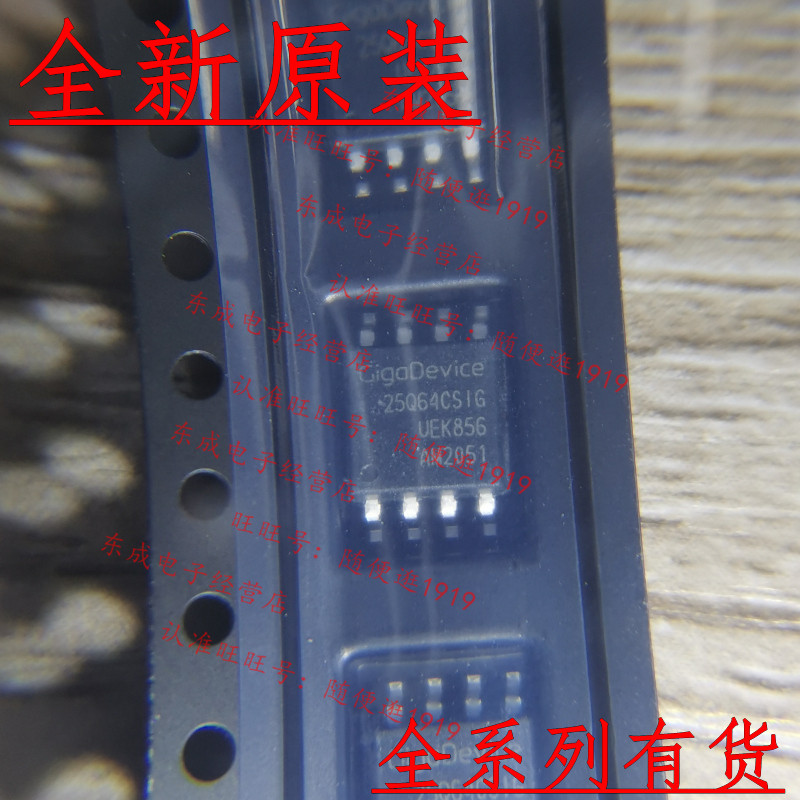 GD25Q32CSIG 25Q16 25Q64 แฟลชชิปหน่วยความจํา SOP8 ยี่ห้อใหม่เดิมแท้