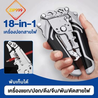 คีมปอกสายไฟโอนิจิน,คีมย้ําช่างไฟฟ้ากันลื่นเหล็กคาร์บอนสูง,เครื่องมือปอกสายไฟมัลติฟังก์ชั่นสบายแบบพับได้ช่างไฟฟ้า
