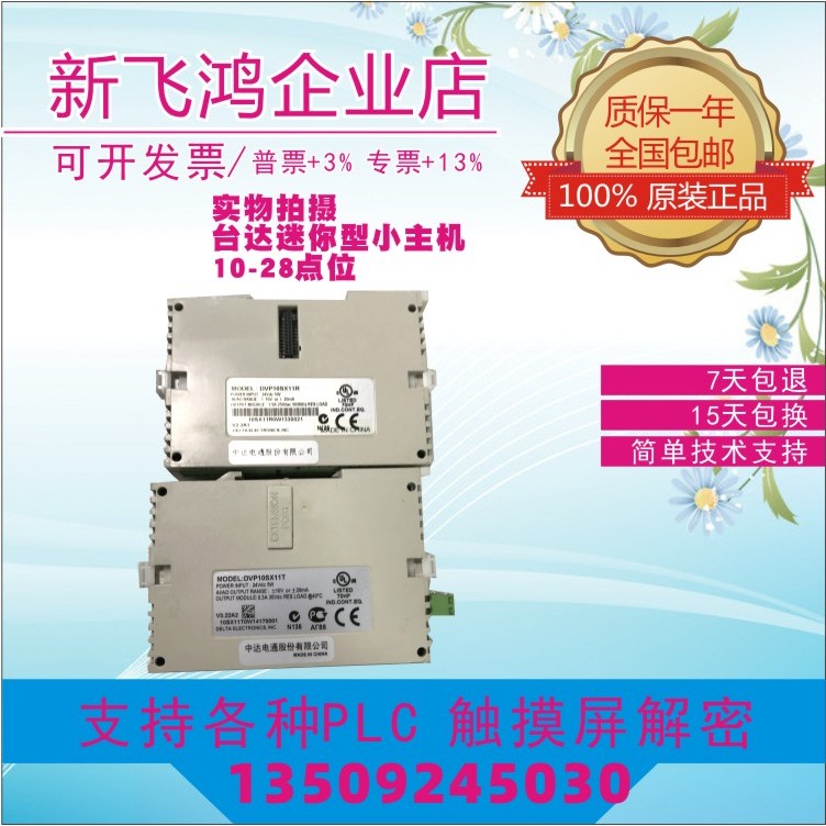 DVP24SV 28SV11R 11R2 11T 11T2 14SS211R 211T มือที่สอง Delta PLC