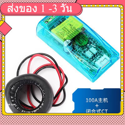 V3.0 PZEM-004T Maximum 100A AC Multifunction Power Monitoring Communications Module Monitor Module