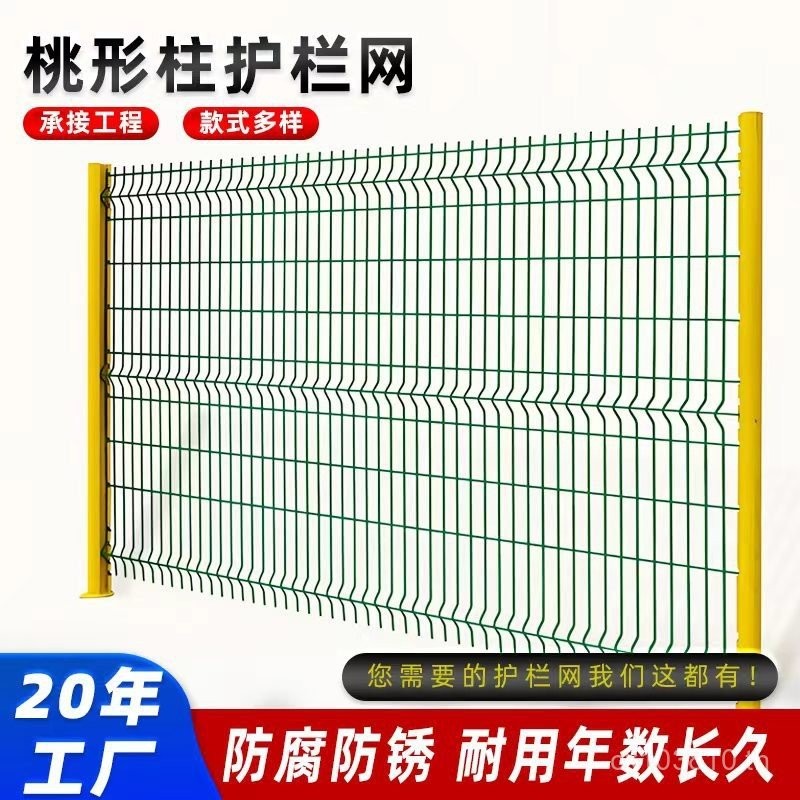 รั้วรั้วลวดหนามความเร็วสูงตาข่ายถนนคอลัมน์ตัวหนาพีชรูปคอลัมน์แข็งแยกวิลล่าป้องกันสุทธิโรงงานรั้วสุทธ