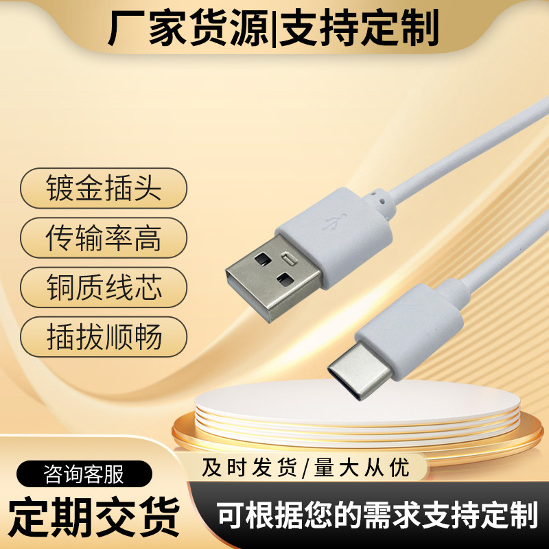 TYPE-C Data Cable สายชาร์จ USB เหมาะสําหรับ TYPE-C Interface Adapter Cable Data Cable สายไฟ 2025.9.2