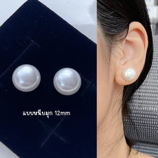 ต่างหูแบบหนีบแม่เหล็ก มุกเดี่ยว 6mm 8mm 10mm 12mm ใส่เนียนเหมือนเจาะหู