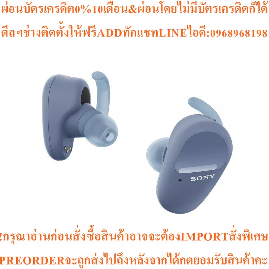 SONY หูฟังไร้สาย บลูทูธ WF-SP800N Truly Wireless (สีฟ้า) รุ่น WF-SP800N/LME