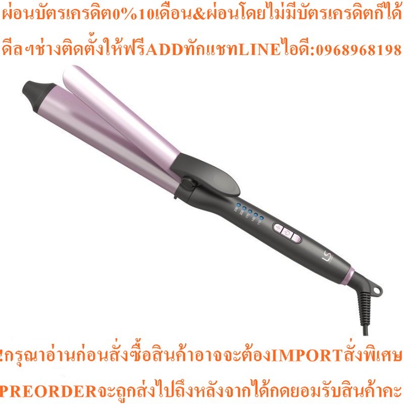 Lesasha Oval Glam เครื่องม้วนผม 32 มม. (200 วัตต์) รุ่น LS1682/10LS00366