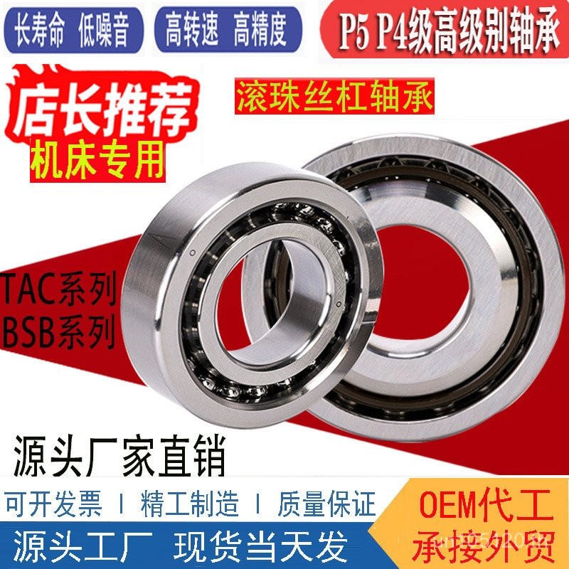 20TAC4725TAC62B30TAC62B35TAC7240TAC90 แบริ่งรางบอล 17TAC47 สกรูบาร์ 0Q1O