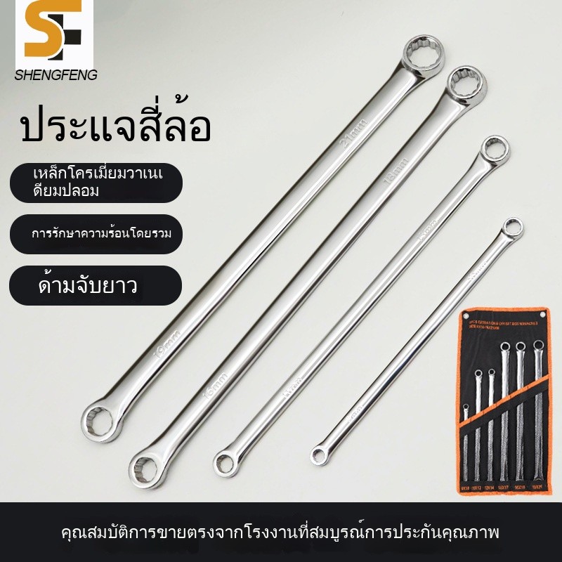 ประแจแหวนยาว พิเศษ ขายแยกเบอร์ สำหรับงานอุตสาหกรรม