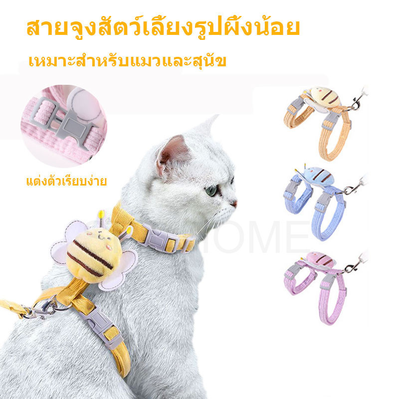 สายจูงสัตว์เลี้ยง เหมาะสำหรับสุนัขและแมว สายจูงสัตว์เลี้ยงดีไซน์น่ารัก ปรับขนาดได้ ปลอกคอแมว สายรัดอกแมว