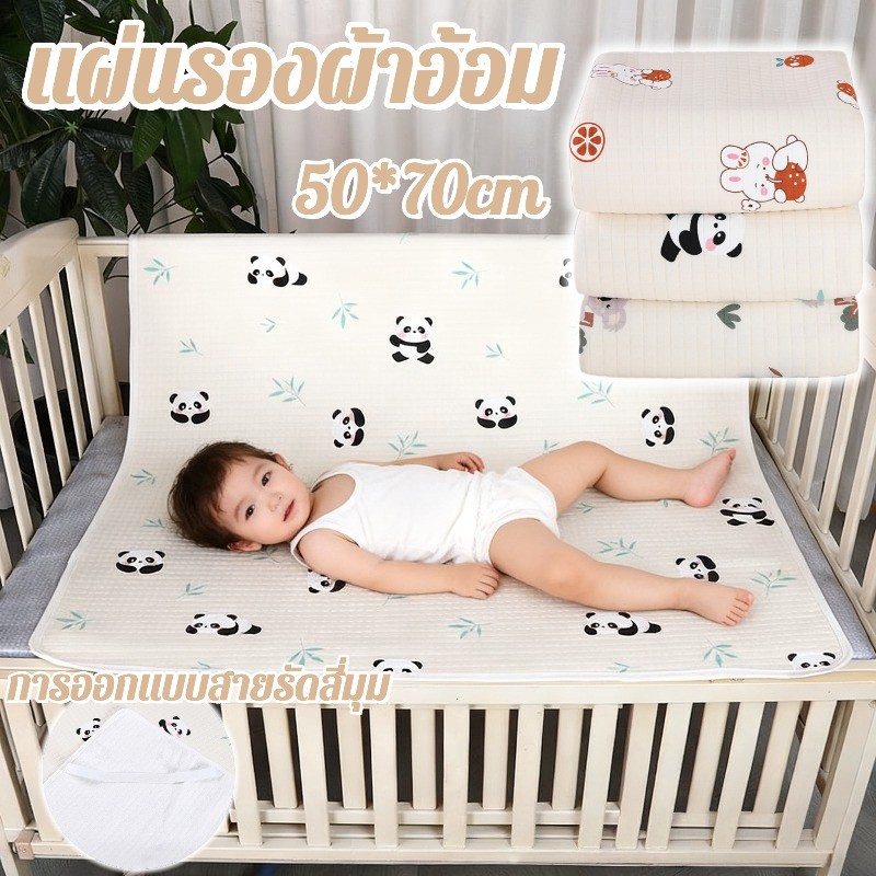 แผ่นรองเปลี่ยนผ้าอ้อมเด็ก 50x70 ซม. กันน้ำและซักได้ ผ้าฝ้ายเนื้อนุ่ม หวีรอง พร้อมแถบยางยืด ปลอดภัย ไม่ระคายเคือง