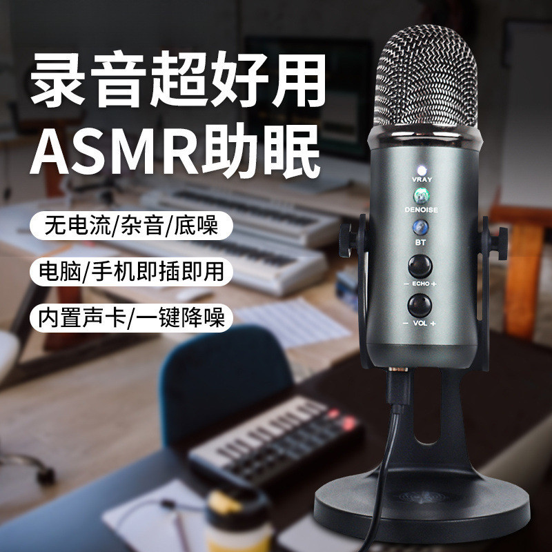 usb麦克风直播asmr录音麦克风声控喜马拉雅配音设游戏语音麦克风