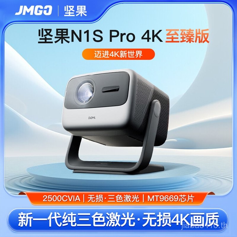 Nut N1S Pro Zhizhen รุ่นสามสี 4K เลเซอร์ Gimbal โปรเจคเตอร์ HD ไฮไลท์โปรเจคเตอร์โฮมเธียเตอร์ Oversea