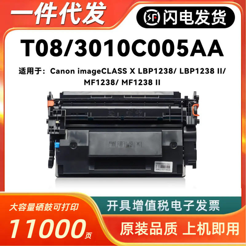 เหมาะสําหรับ Canon T08 Selenium Drum MF1238i MF1238iF MF1238Pr MF1238P ตลับหมึกเครื่องพิมพ์