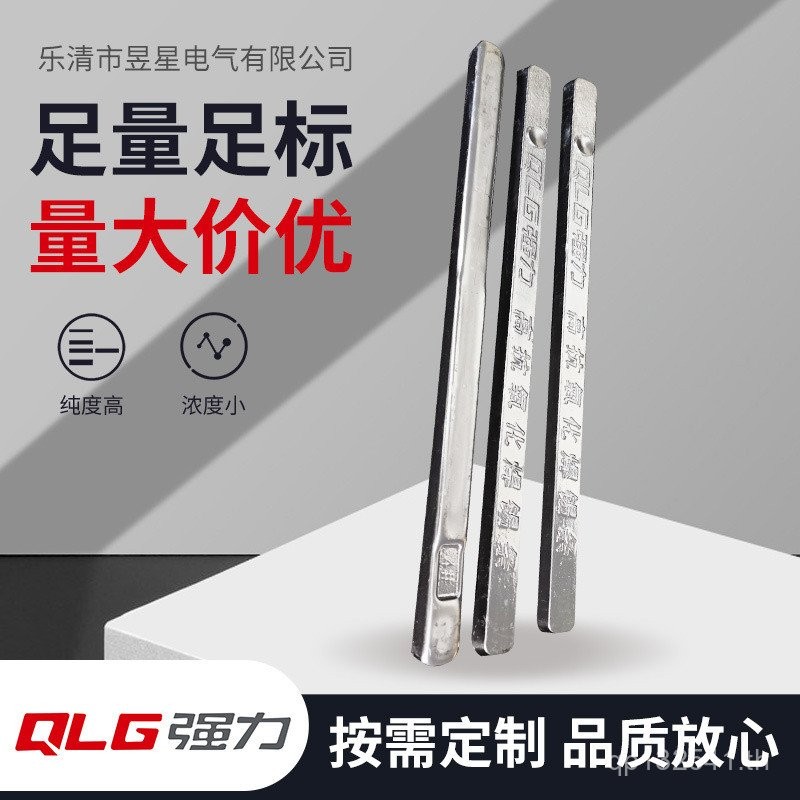 จมูกคอปเปอร์ตรา#电缆PCB度抗氧化35% Tin Content Tin Bar 4 Soaking Wire Soldering Bar 35 อันทรงพลัง H1VT