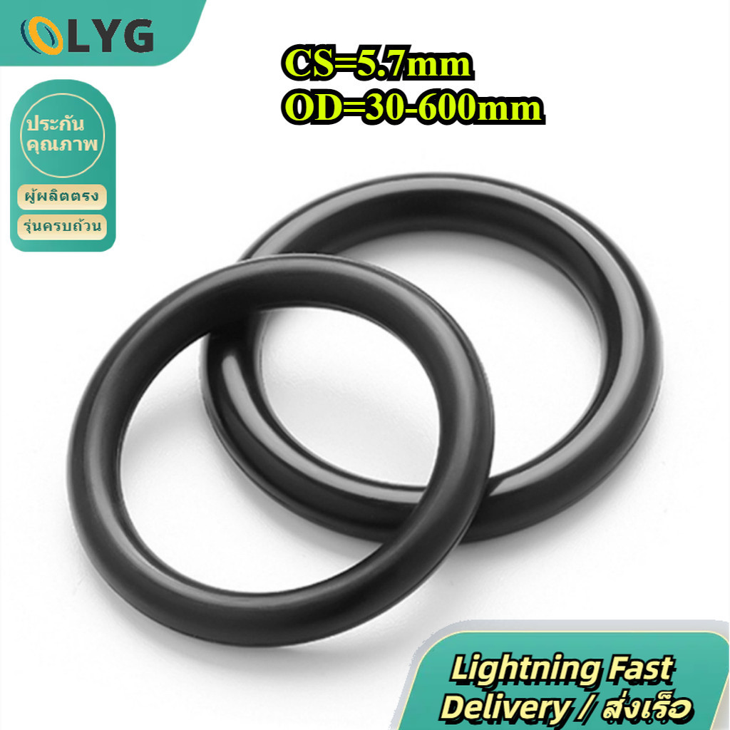 โอริง O-Ring วงใน ID30-600mm ความหนา5.7 มิล ยางโอริง NBR / แหวนโอริง/แหวนยางซีลสีดํา cs5.0mm * OD30-