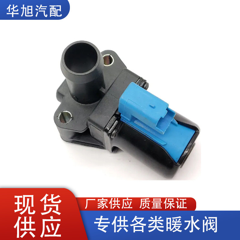 BM5Z8C605C BM5Z8C605A เหมาะสําหรับ Ford เครื่องปรับอากาศเครื่องทําความร้อนวาล์วควบคุม