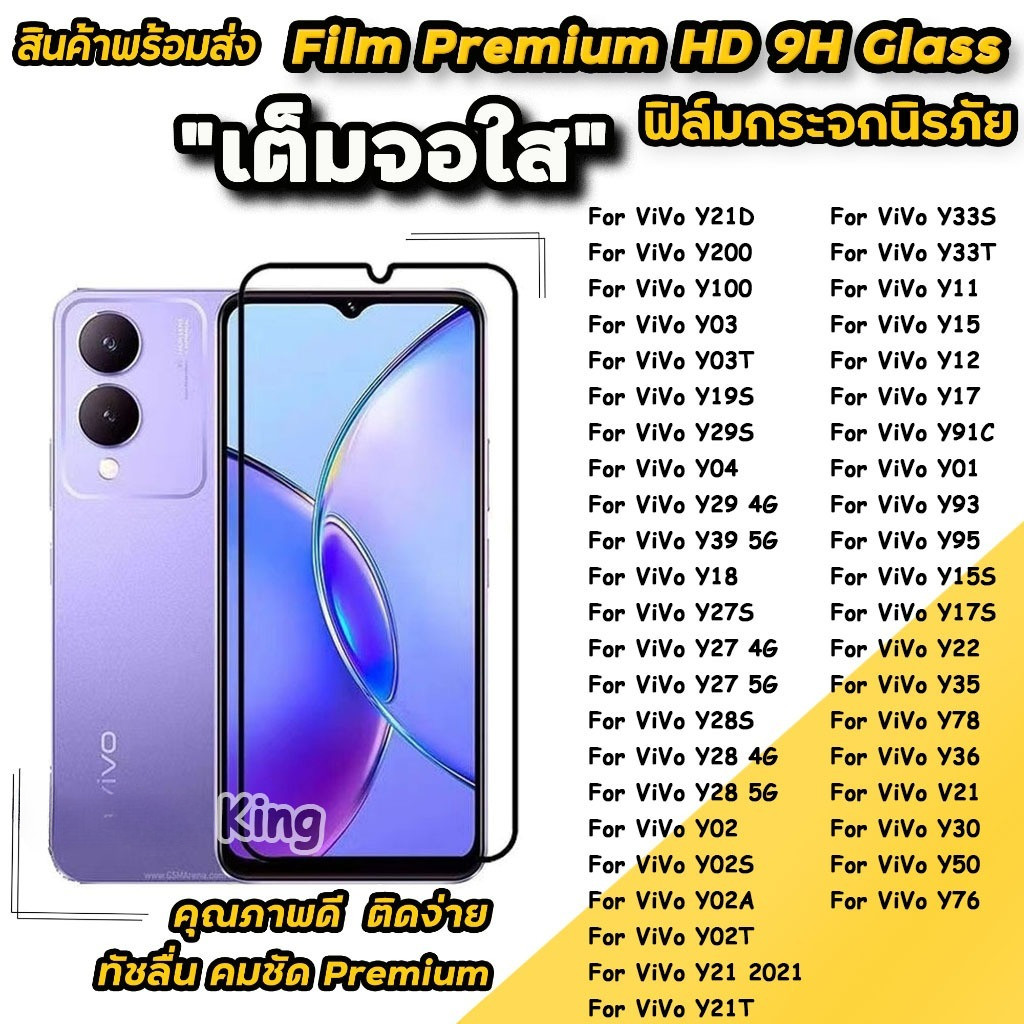 ฟิล์มกระจกนิรภัย แบบเต็มจอ 9D For ViVo Y21D Y200 Y33T Y33S Y04 Y29 Y39 Y100 Y18 Y27S Y29S Y15S Y28S Y27 Y03T Y28 Y36 V21