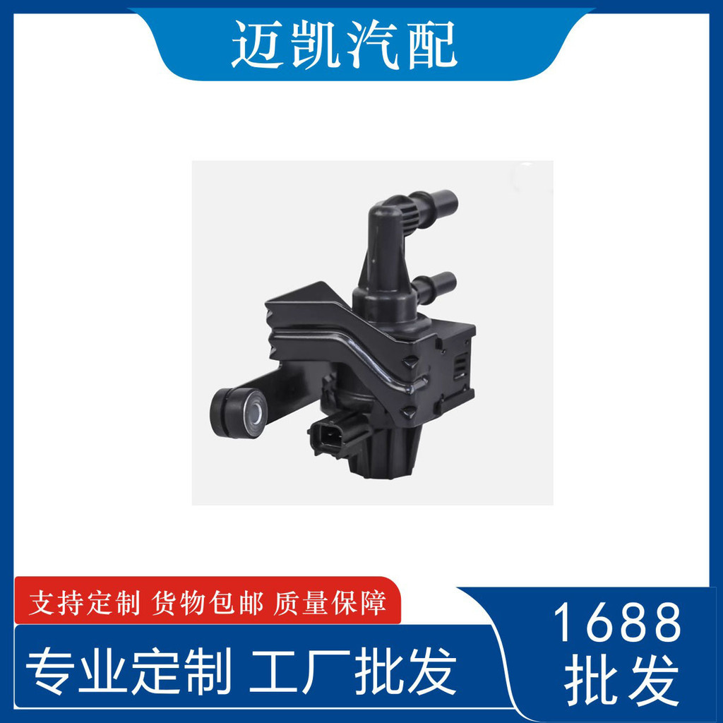 911-228 4L3Z9C915AB 6L3Z9C915A ไอน้ําถังทําความสะอาดวาล์วเหมาะสําหรับ Ford Carbon Tank Solenoid