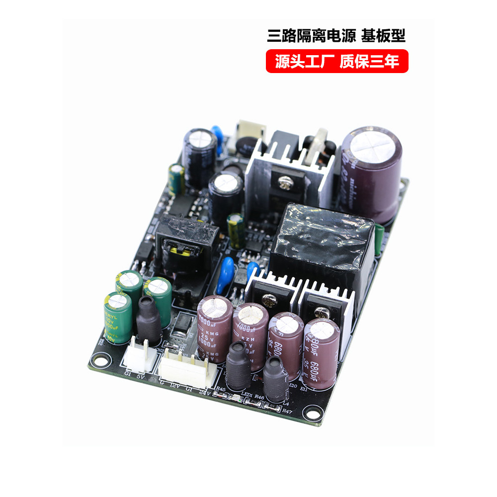 แหล่งจ่ายไฟสลับหลายเอาต์พุต 5v12v24v88w แยกสามช่อง DC Buck ประเภทย่อยบอร์ดเปลือยในตัว Mo