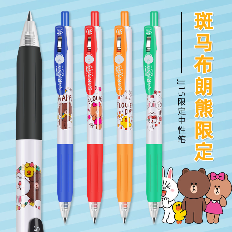 Japan Japan ZEBRA ZEBRA JJ15 Limited Edition SARASA Brown Bear line friends Joint Gel Pen 0.5mm