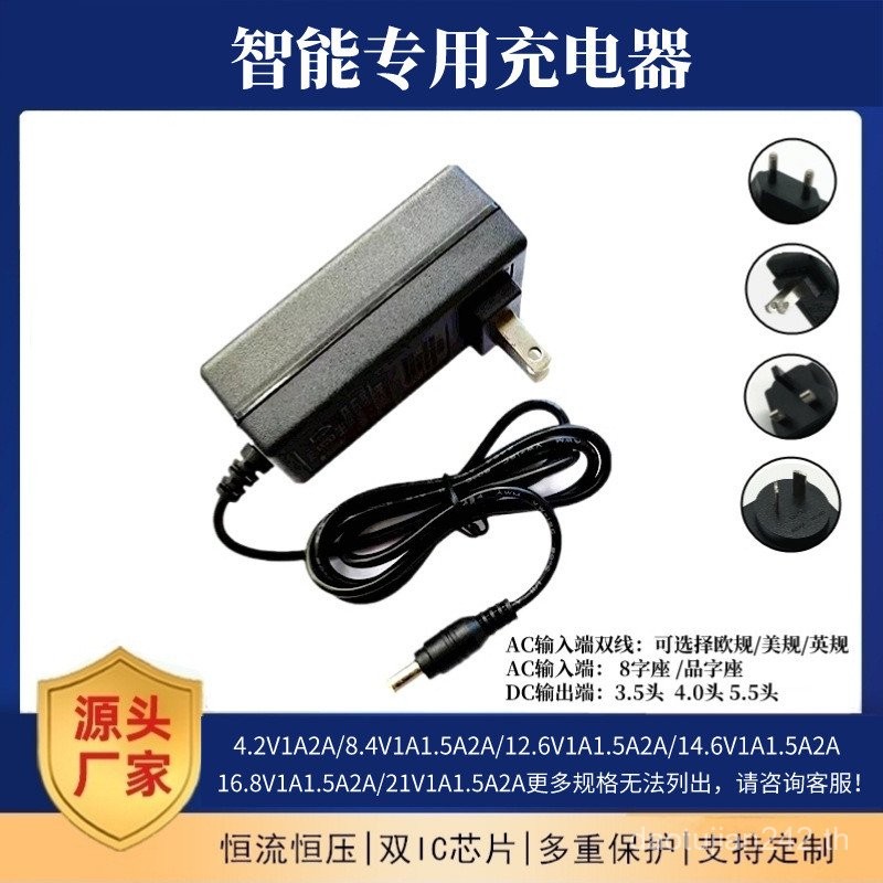 21v1a 8.4 v16.8 v14.6 v 12.6 v1.5 a 21.9 V2A แรงดันไฟฟ้าคงที่ Charger PT8M