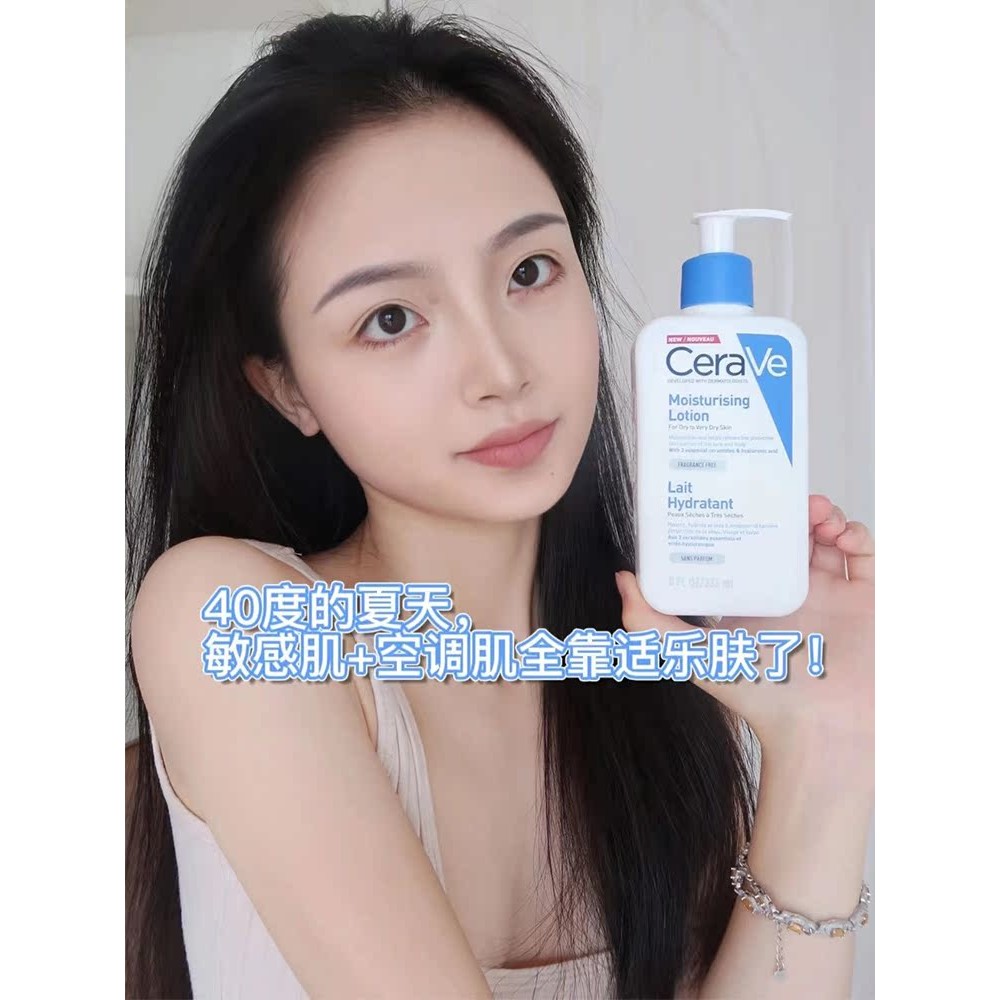 CeraVe/CeraVe Body Lotion Ceramide C Lotion Barrier Repair Summer Moisturizing Moisturizing Lotion B