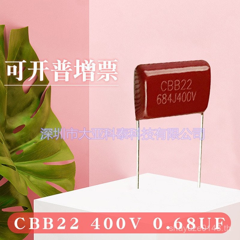 แรงดันสูง CBB ฟิล์มตัวเก็บประจุ 684J400V/684J250V Pitch P15mm ฟิล์มตัวเก็บประจุไฟฟ้าการประกันคุณภาพ 