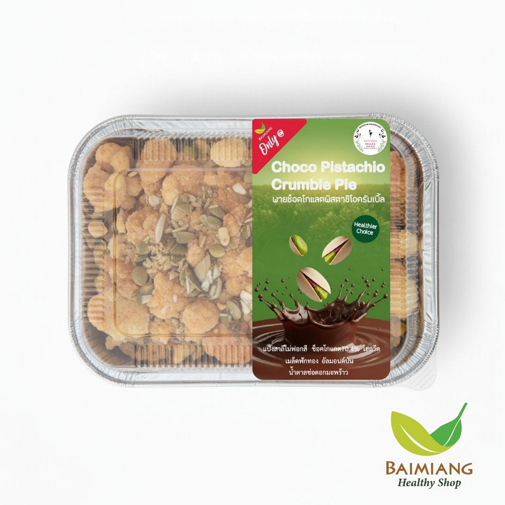 KITCHEN-MALEE พายช็อคโกแลตพิสตาชิโอครัมเบิ้ล (05821) [Pre-Order 7-14 วัน]