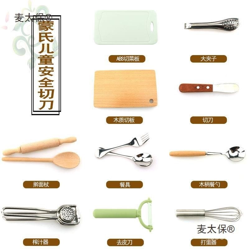 เครื่องตัดเครื่องมือความปลอดภัย Taibao อุปกรณ์เสริม ASA วัสดุทุกวันเด็กอนุบาล C Life Area Mai ช่วยสอ