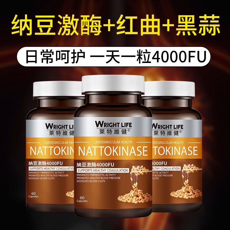 Leyvekinase Capsules 4000FU Red Yeast Nattokinase Capsules Leyvejian Nattokinase Capsules 4000F20251