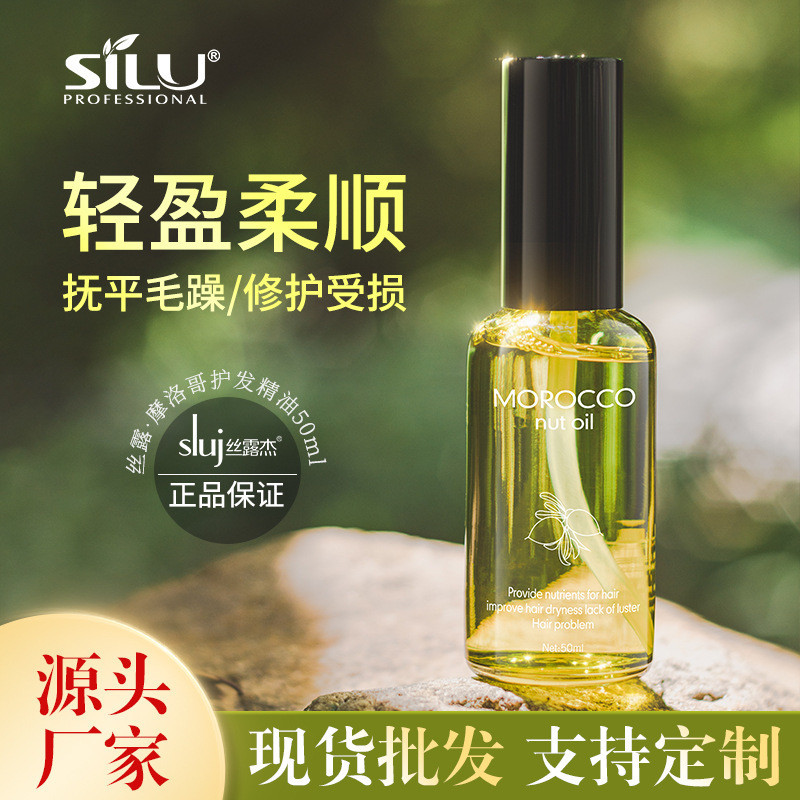 TEST TEST Argan Hair Care Essential Oil Moisturizing Moisturizing เสียหาย-test10.4