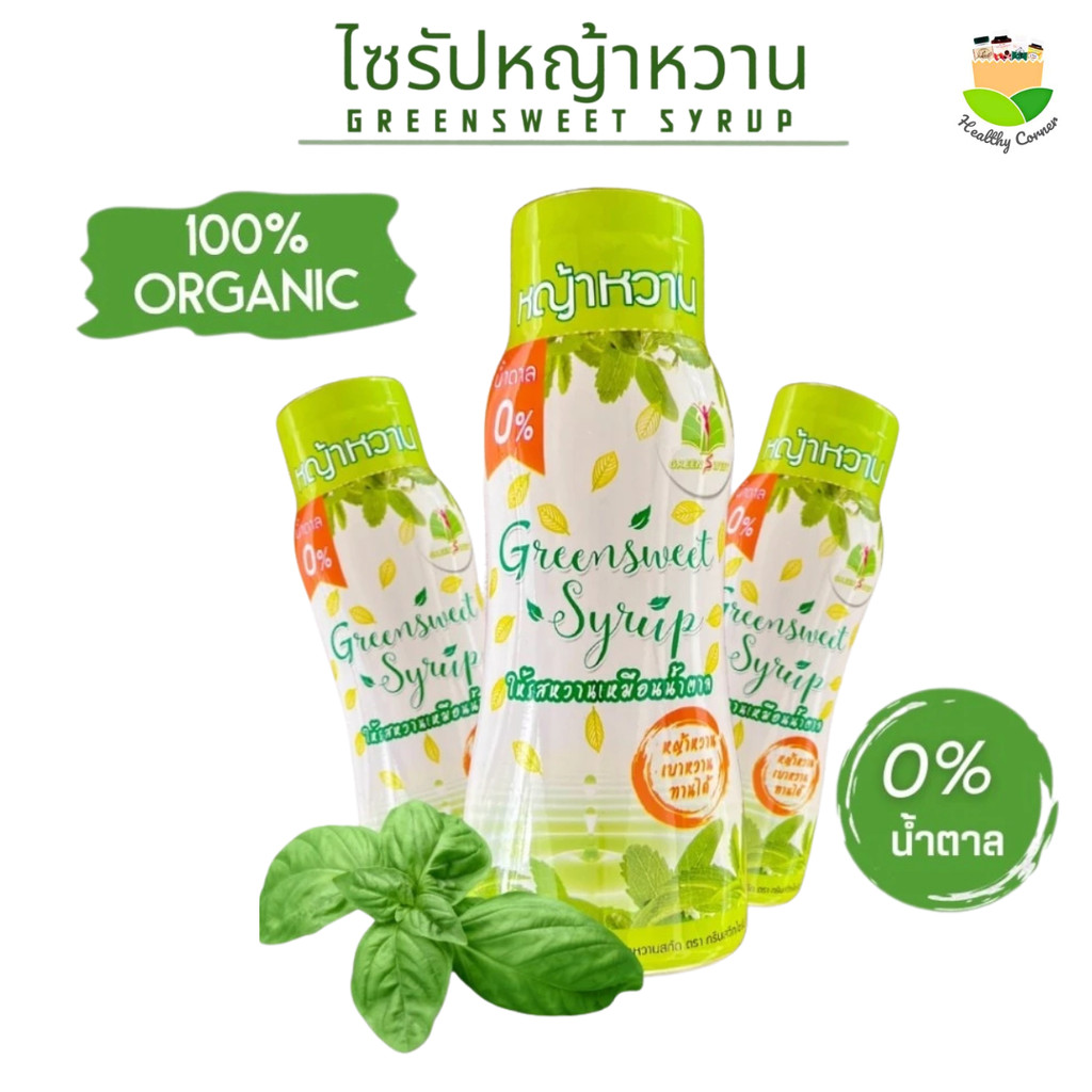 GreenSweet Syrup กรีนสวีทไซรัป สารให้ความหวาน น้ำเชื่อมหญ้าหวานชนิดขวด  คีโตทานได้ 340 ml.