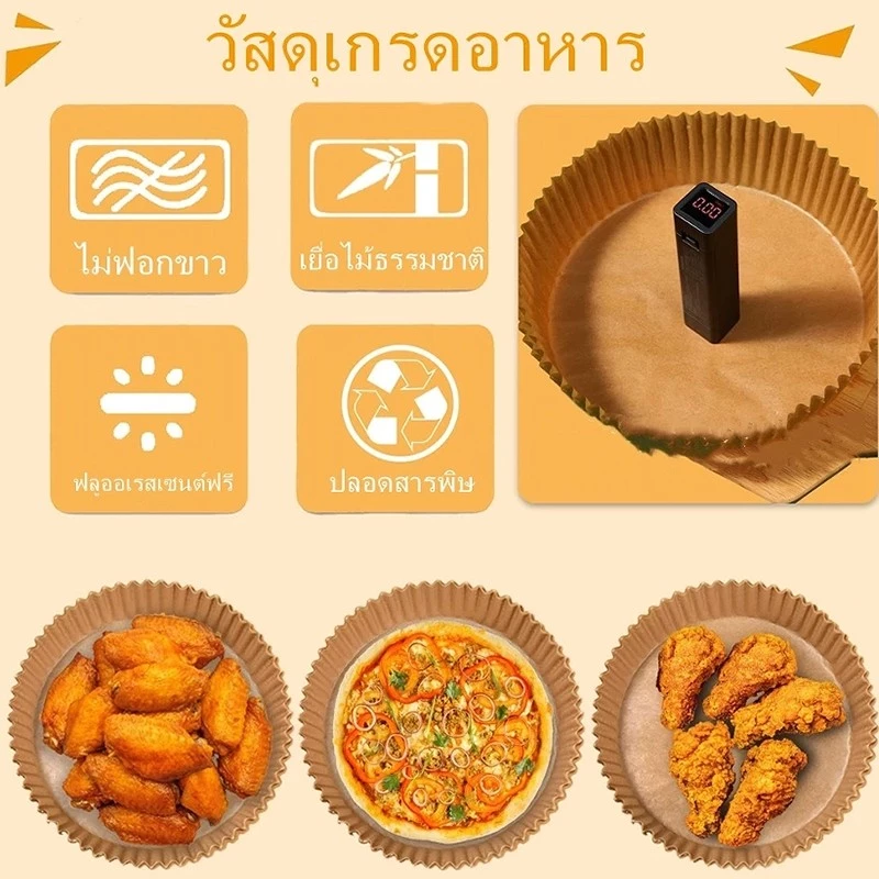 MAS กระดาษไขรองอบ 100 ชิ้น แผ่น รอง หม้อทอดไร้น้ำมัน กระดาษรองหม้อทอดไร้น้ำมันทรงกลม แบบใช้แล้วทิ้ง สําหรับเตาอบ thumbnail 4