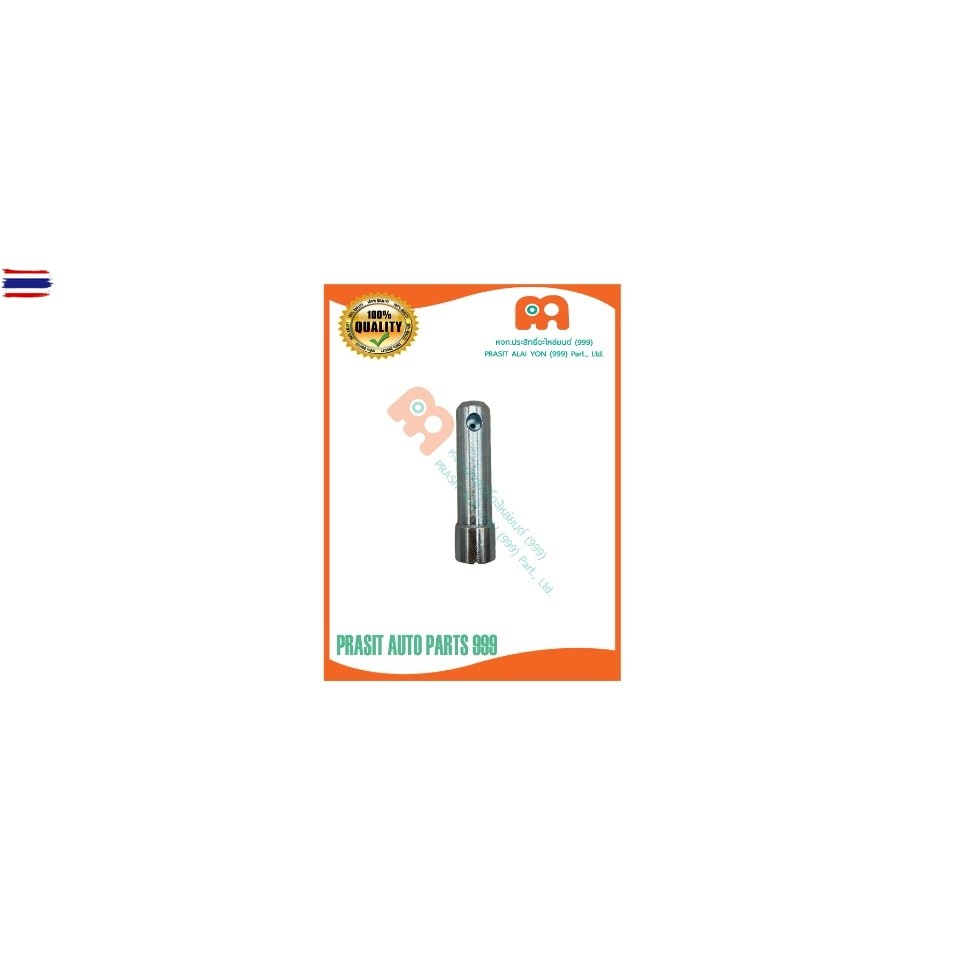 สลักแขนลากรถไถ ยันม่าร์ YANMAR EF393T 1A8310-73150