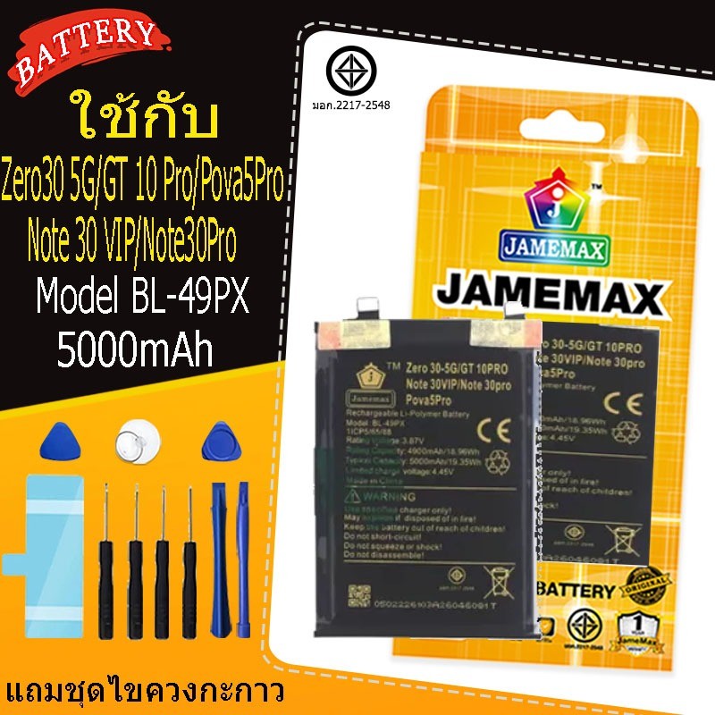 แบตเตอรี่ เเบต infinix Zero30 5G/GT 10 Pro/Note 30 VIP/Note30Pro/Pova5Pro model BL-49PX / BL-49PT แถ