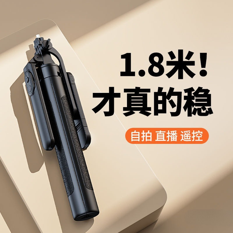 2025款蓝牙自拍杆手持摄影支架360度旋转手机运动DV适用方便防抖