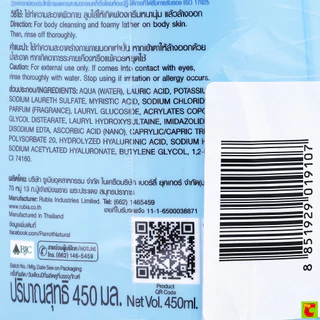 แพรอท เซรั่ม วิตามิน ครีมอาบน้ำ สูตรไฮโดร บูสต์ 450 มล. แพ็ค 1+1