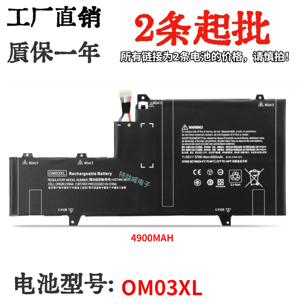 เหมาะสําหรับแบตเตอรี่แล็ปท็อป HP HP EliteBook X360 1030 G2 OM03XL 0M03